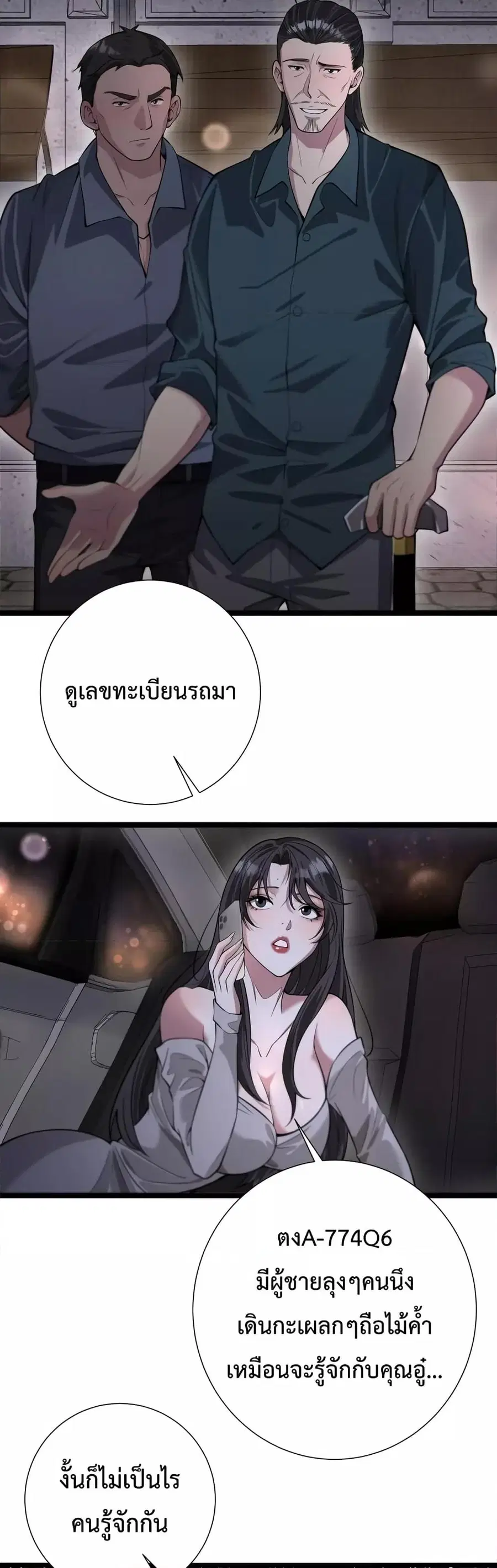 i’m stuck on the same day for a thousand years ตอนที่ 58 หน้า 5