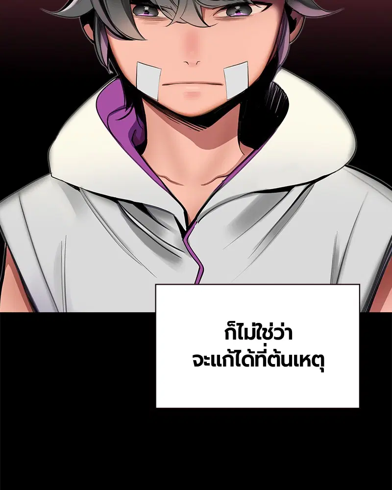 Jungle Juice ตอนที่ 21 หน้า 100