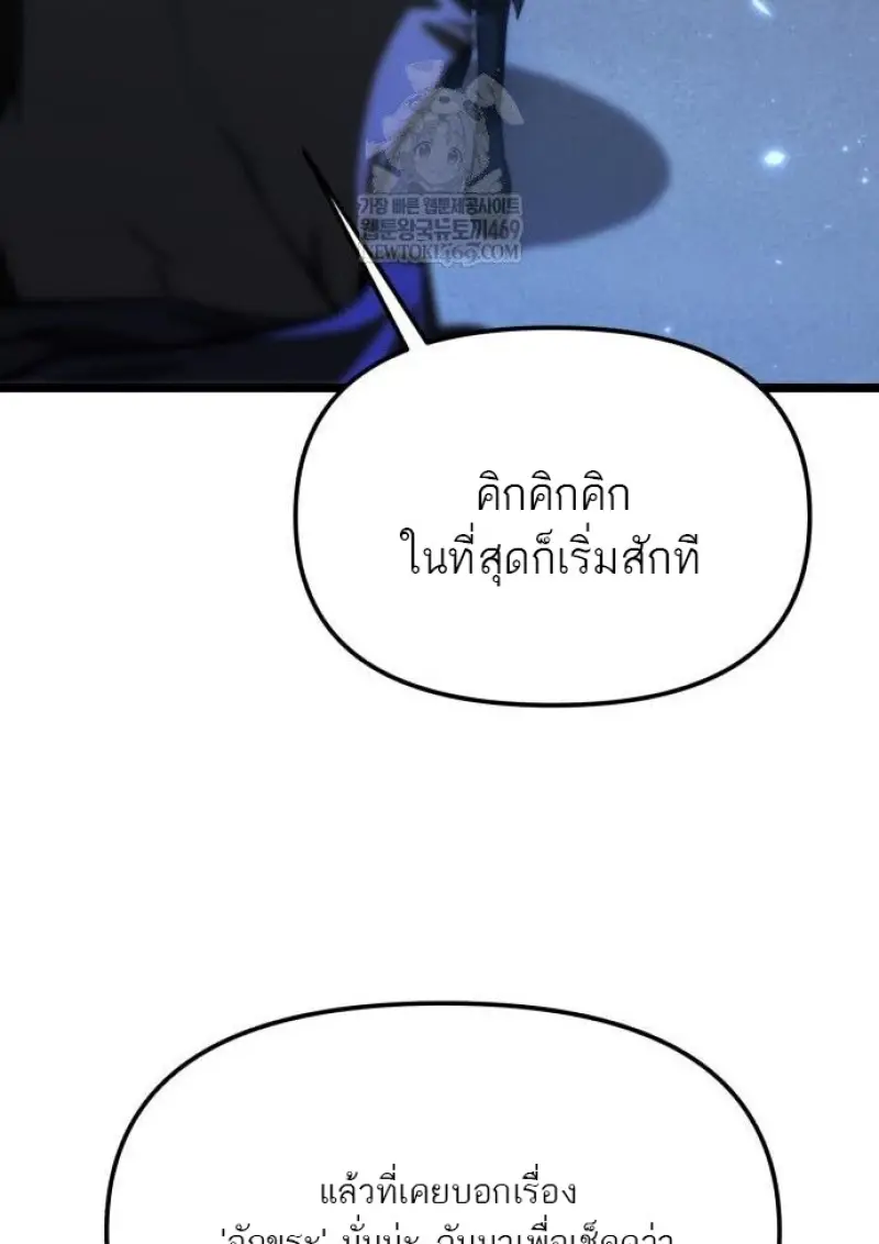 Reincarnator ผู้หวนคืน ตอนที่ 117 หน้า 61