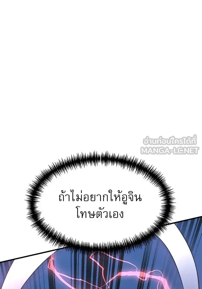Double Click ตอนที่ 79 หน้า 168