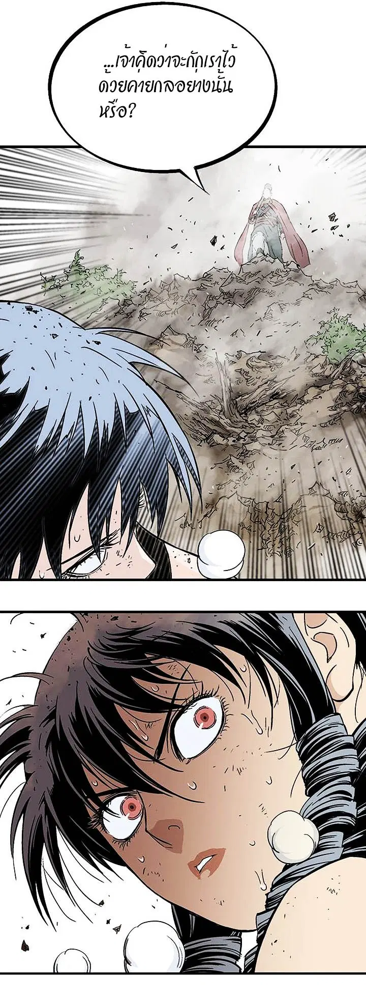 Gosu ตอนที่ 173 หน้า 30