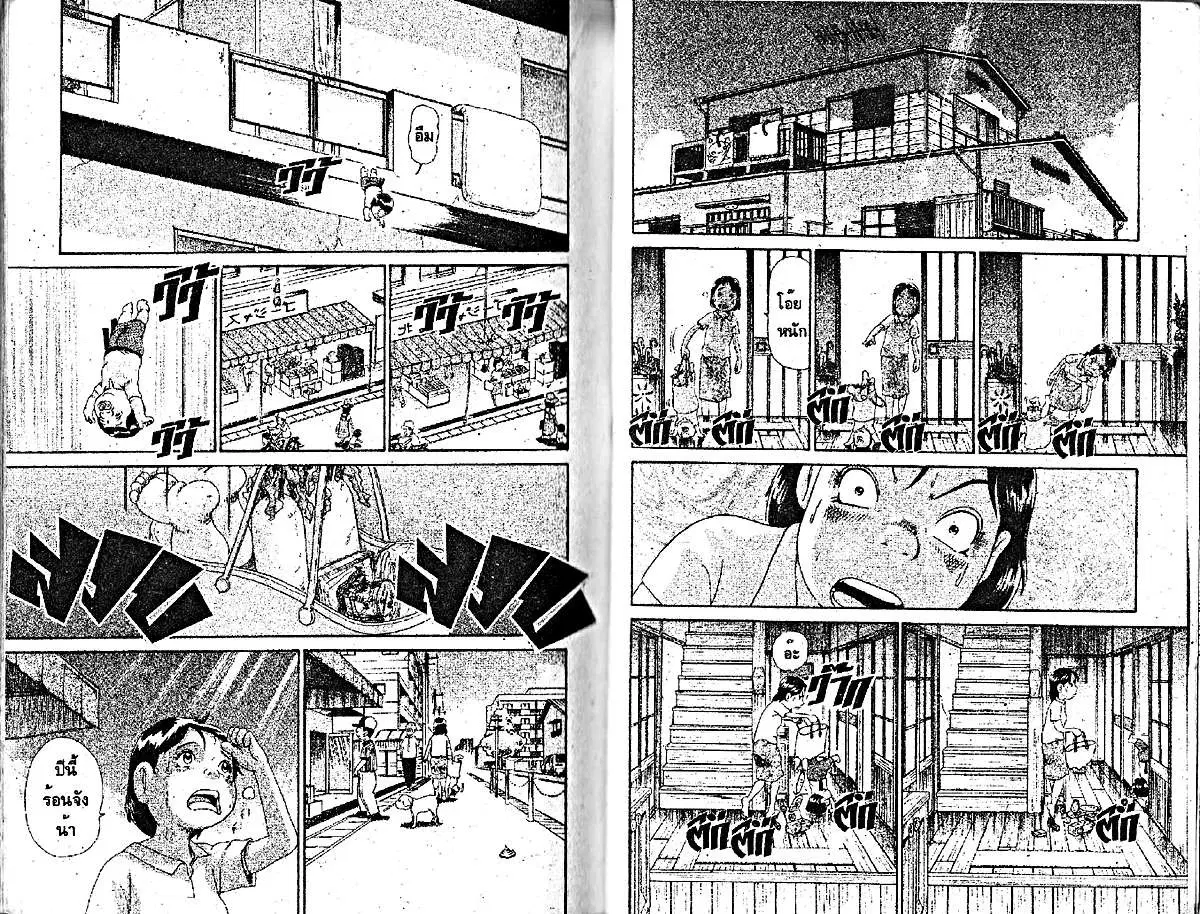 Urayasu Tekkin Kazoku ตอนที่ 100 หน้า 9