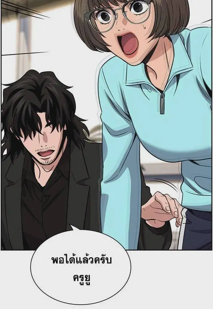 True Education ตอนที่ 167 หน้า 28