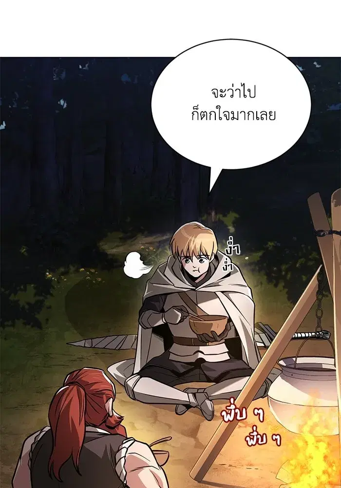 The Lazy Lord Masters the Sword ตอนที่ 132 หน้า 119
