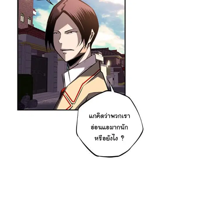 SuperNova ตอนที่ 53 หน้า 35