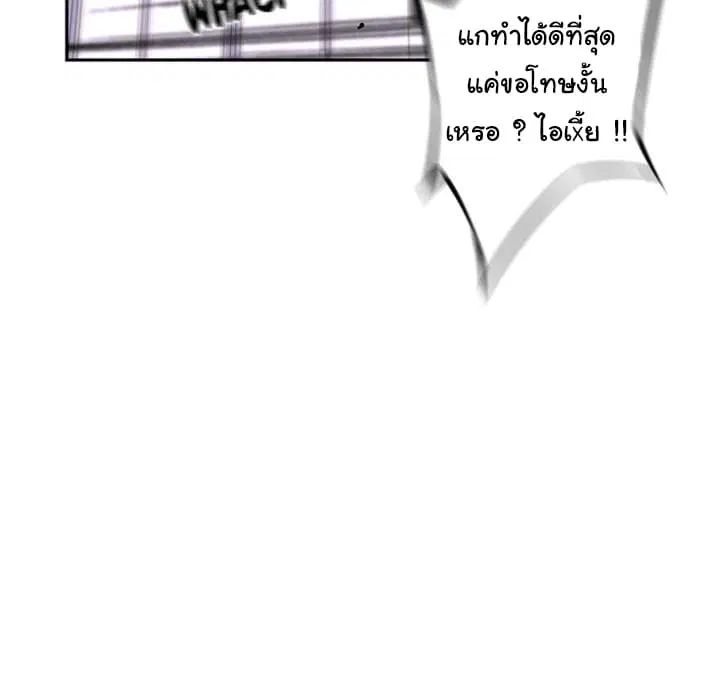 SuperNova ตอนที่ 28 หน้า 18