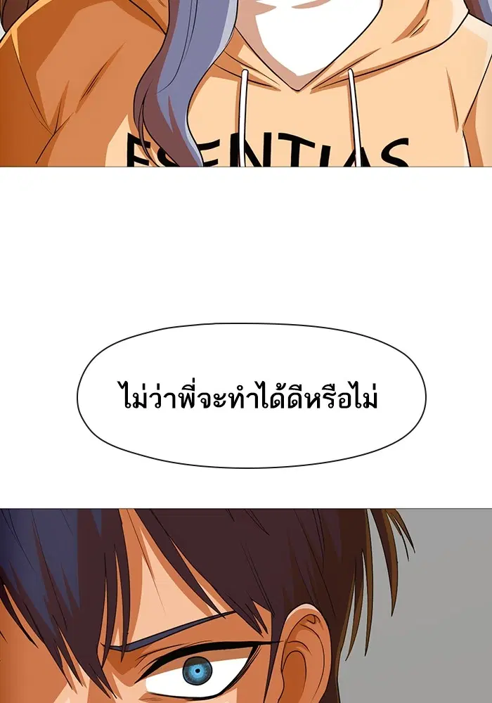 Random Chat ตอนที่ 287 หน้า 54