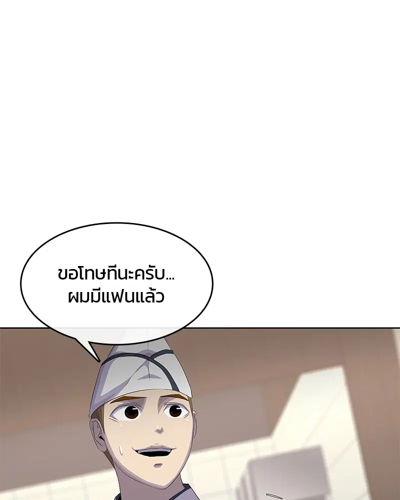 Kitchen Soldier ตอนที่ 182 หน้า 107