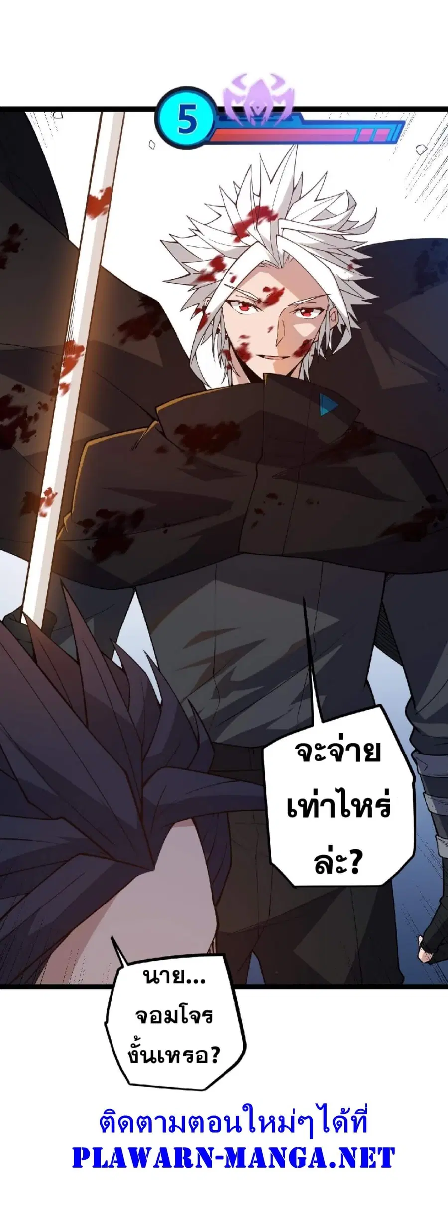The Game That I Came From ตอนที่ 7 หน้า 13