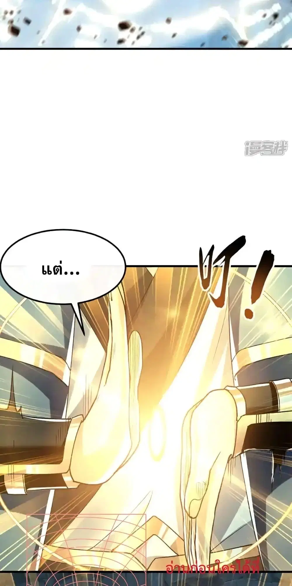 The Ten Great Emperors At The Beginning Are All My Apprentices ตอนที่ 117 หน้า 7