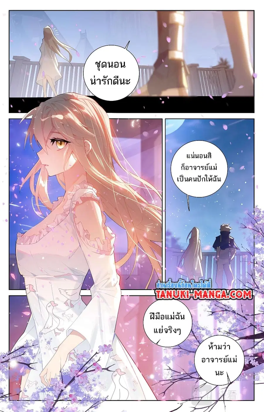 Absolute Resonance ตอนที่ 58 หน้า 9