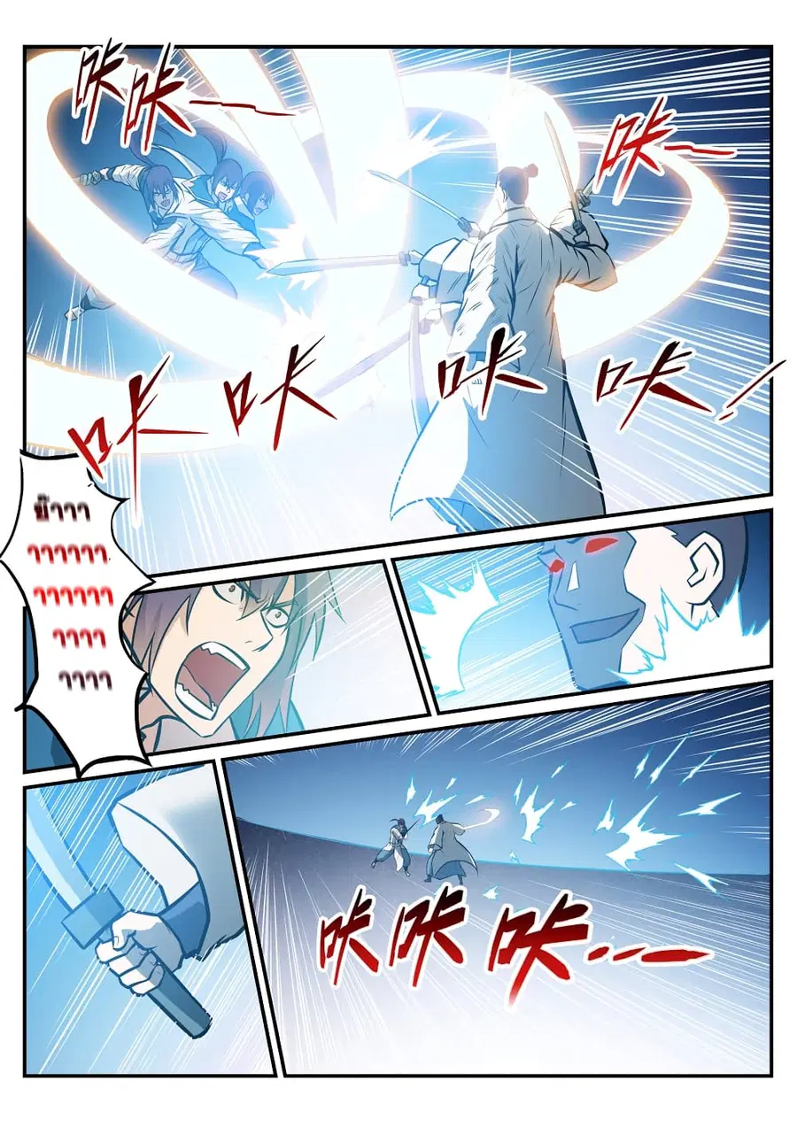 Bailian Chengshen ตอนที่ 248 หน้า 6