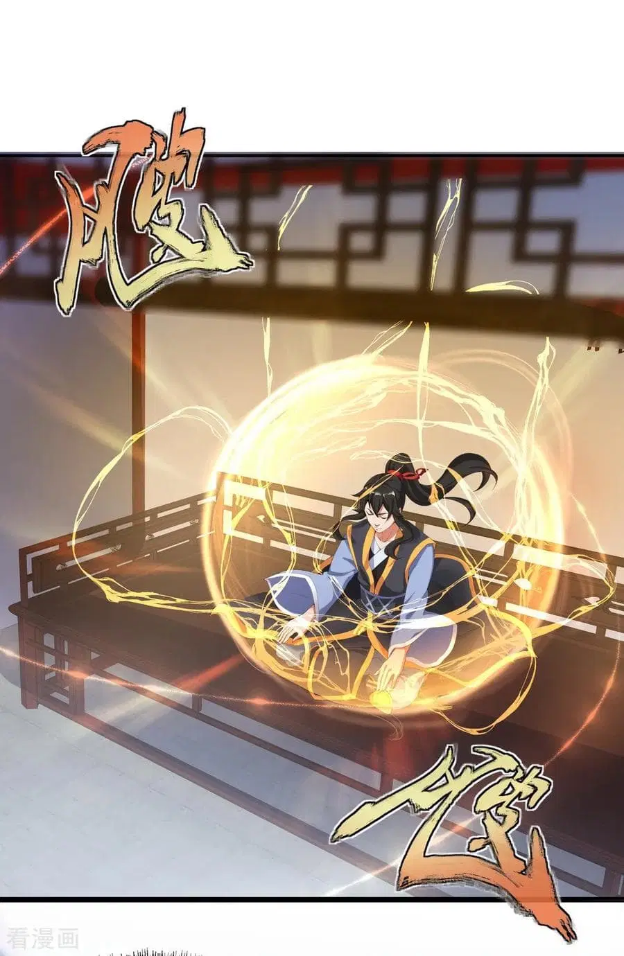 Peerless Battle Spirit (Tian Cang Zi Dongman) ตอนที่ 7 หน้า 27