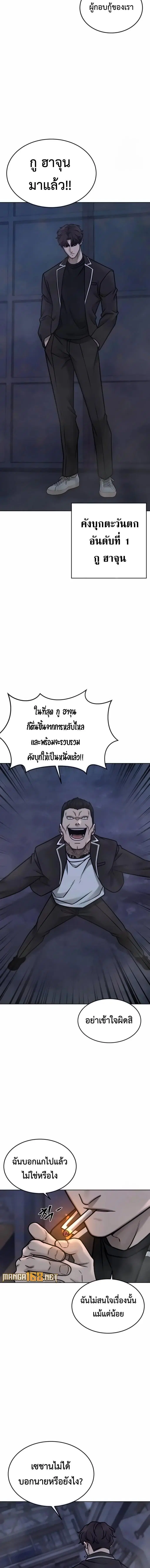 Quest Supremacy ตอนที่ 167 หน้า 14