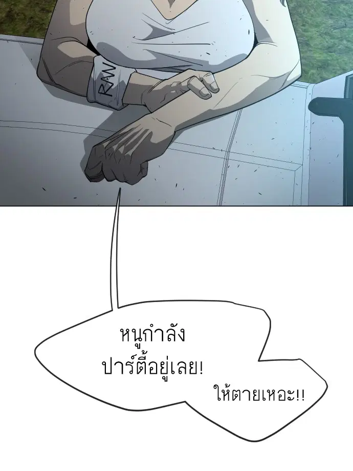 Superhuman Era ตอนที่ 116 หน้า 51