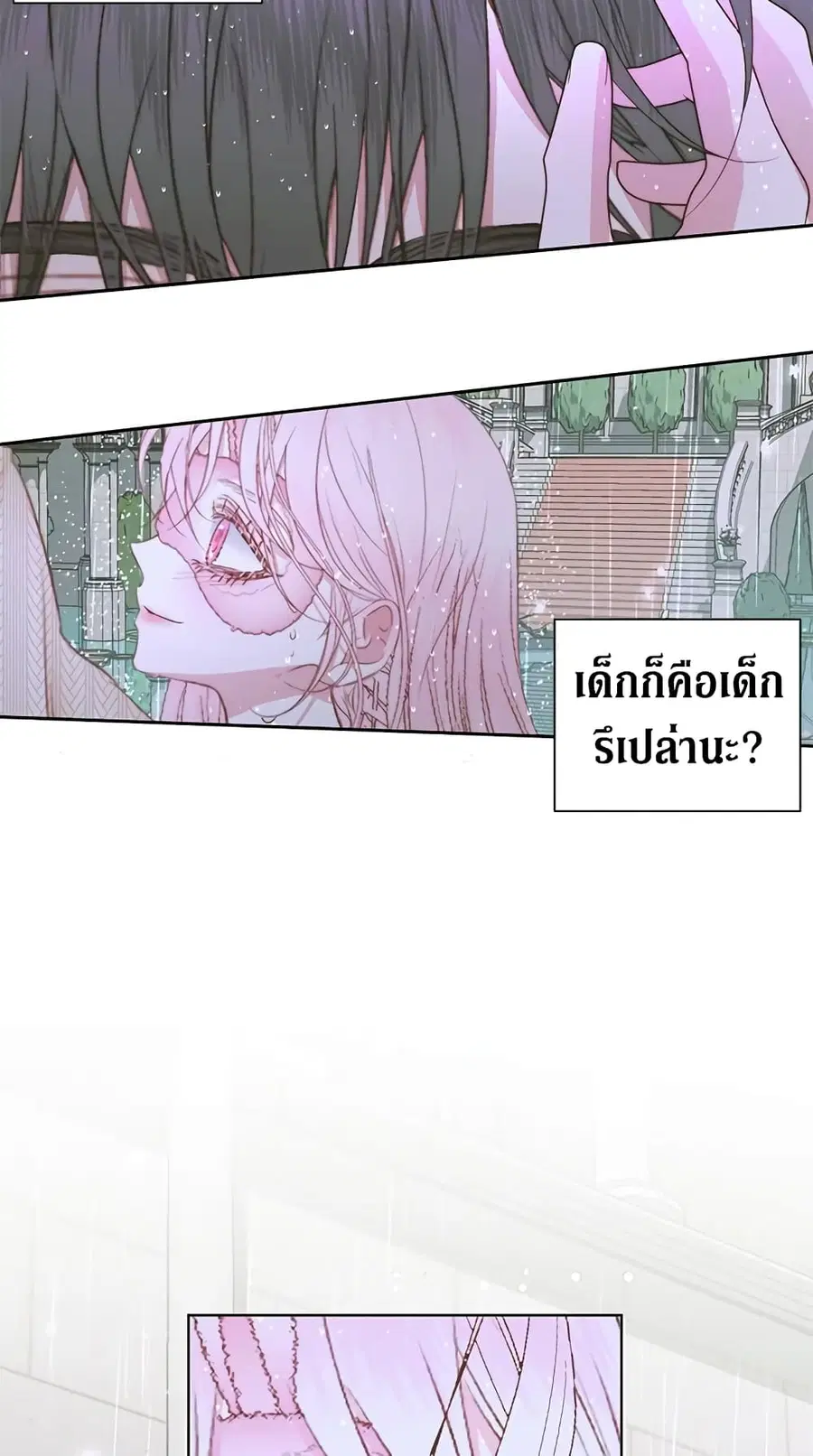 Becoming The Villain’s Family ตอนที่ 35 หน้า 31