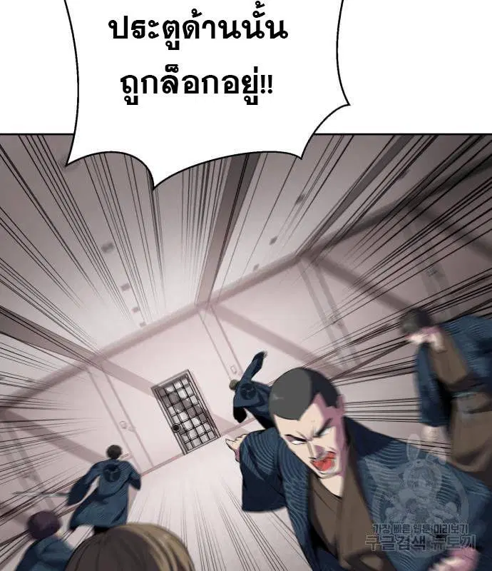 The Boy of Death ตอนที่ 153 หน้า 145