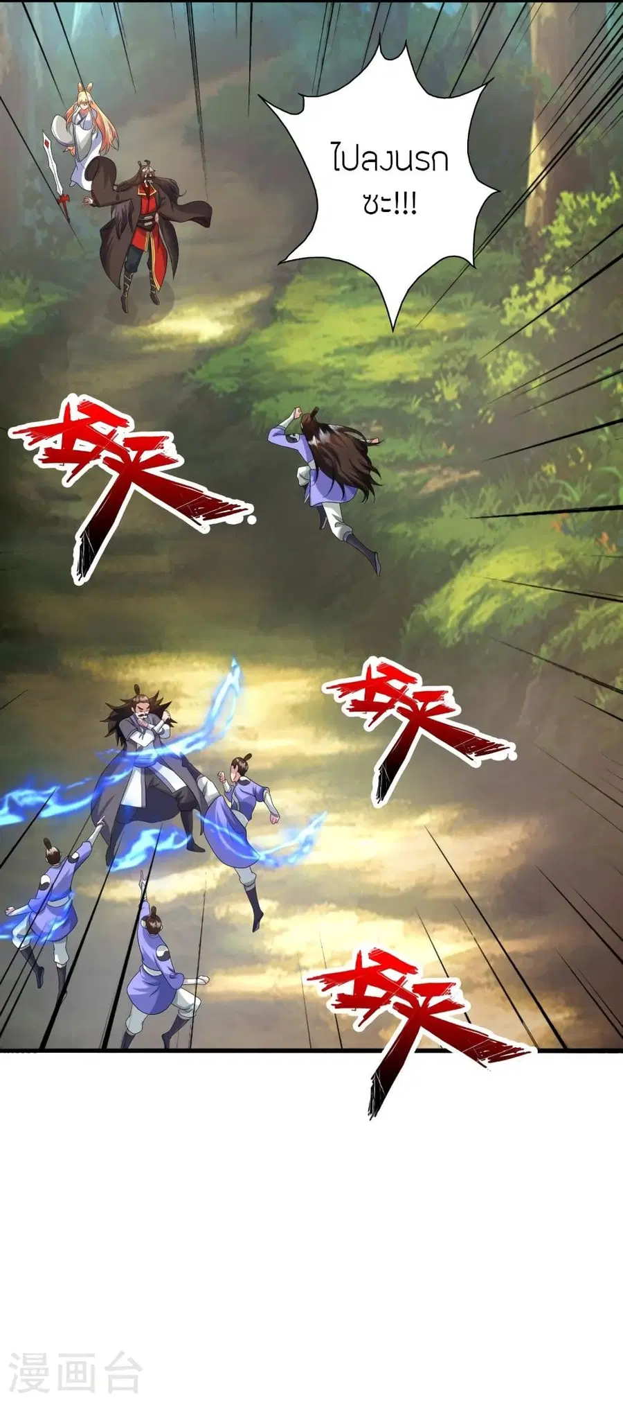 Banished Disciple’s Counterattack ราชาอมตะผู้ถูกขับไล่ ตอนที่ 328 หน้า 3