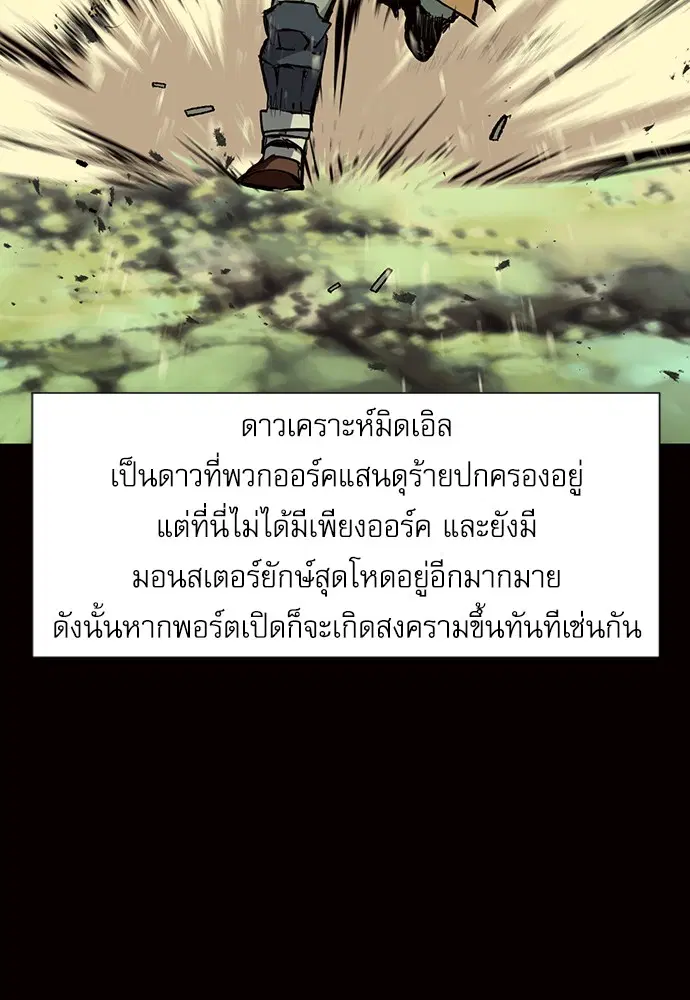 Seoul Station Druid ตอนที่ 16 หน้า 43
