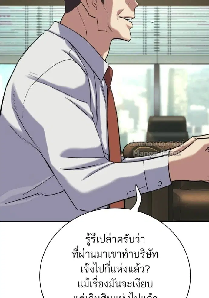 Reborn Rich ตอนที่ 178 หน้า 157