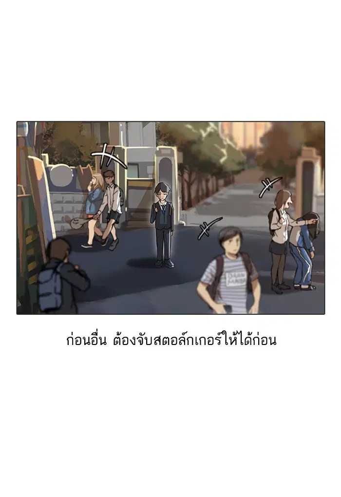 Random Chat ตอนที่ 9 หน้า 32