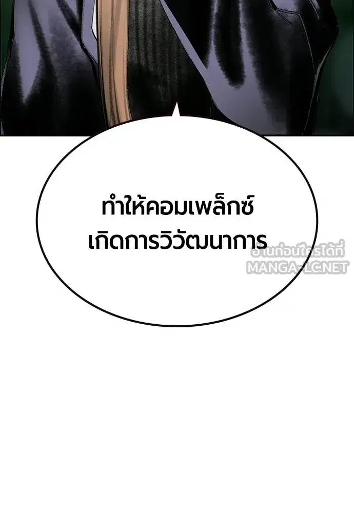 Jungle Juice ตอนที่ 191 หน้า 37