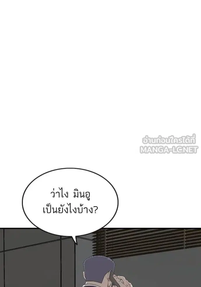 Bad Guy ตอนที่ 252 หน้า 10