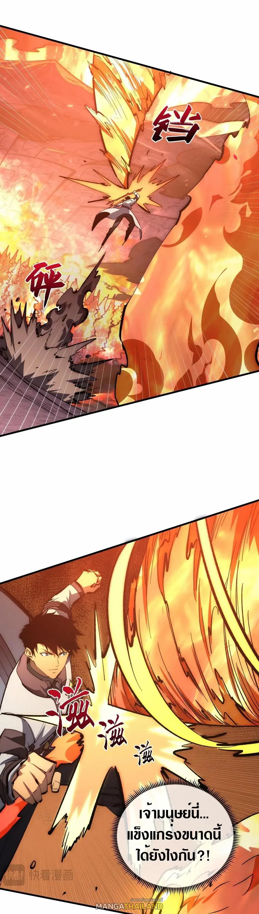 Rise From The Rubble ตอนที่ 212 หน้า 6