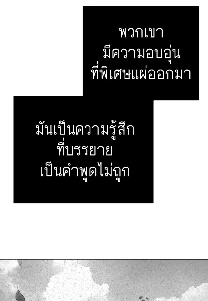 Superhuman Era ตอนที่ 216 หน้า 175