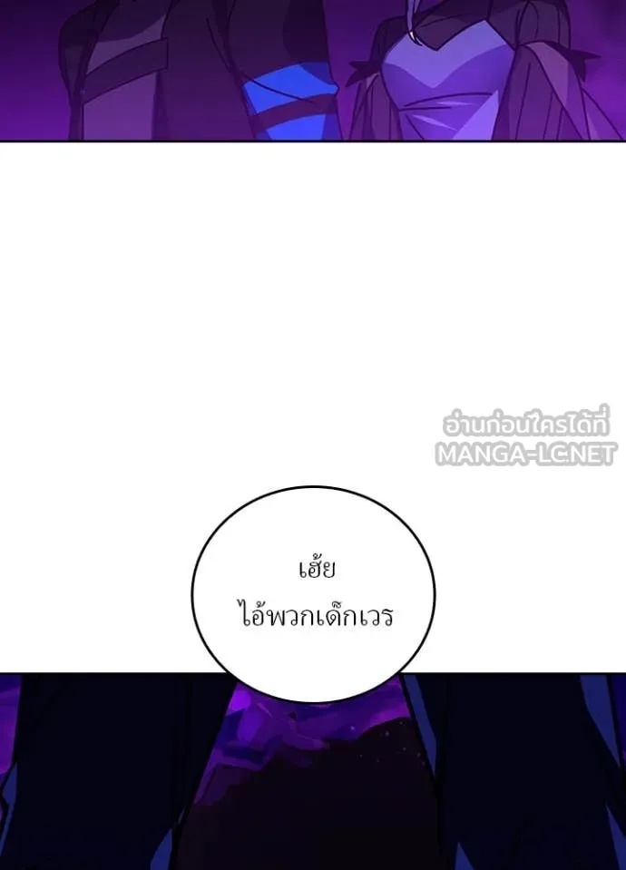 Hidden Class Gravity User เป้าหมายครั้งที่ 2 ต้องเป็นสุดยอดผู้แข็งแกร่งด้วยคลาสลับ ตอนที่ 56 หน้า 56