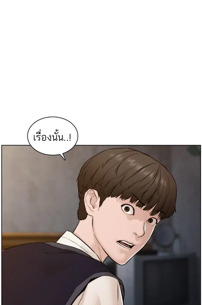 How to Fight ตอนที่ 112 หน้า 55