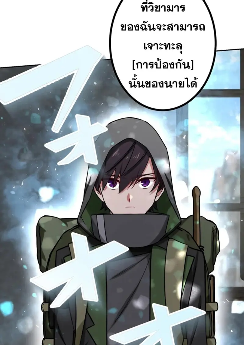 The Strongest Assassin Gets Transferred To Another World With His Whole Class ตอนที่ 42 หน้า 9