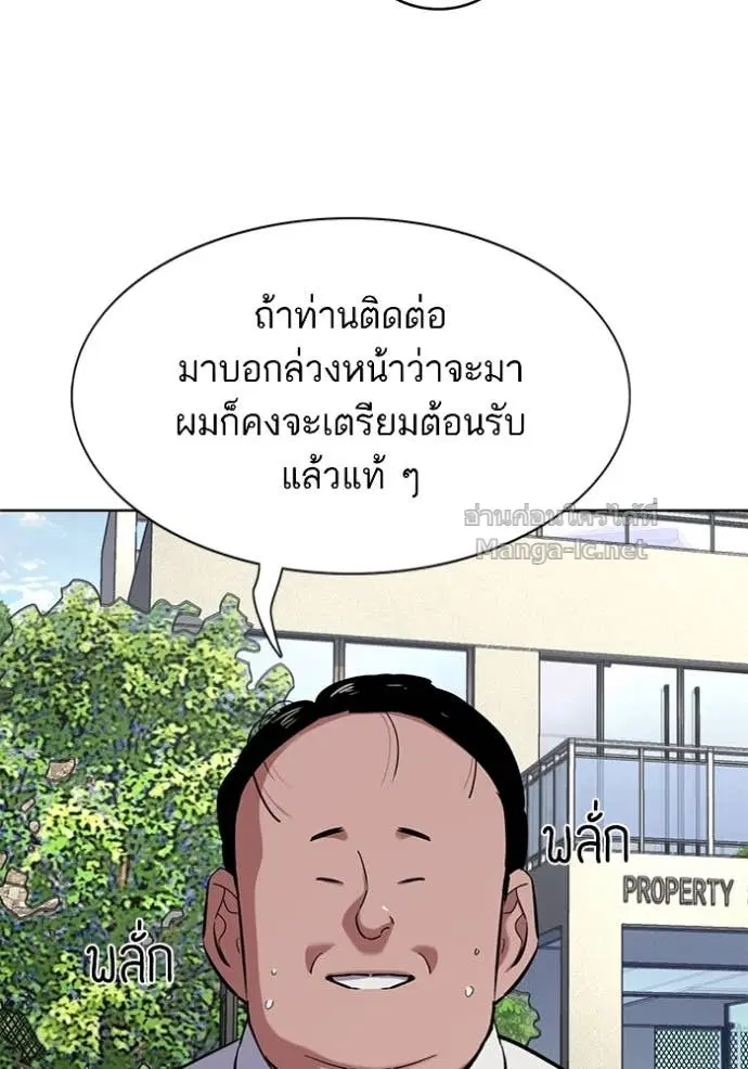 Reborn Rich ตอนที่ 154 หน้า 115