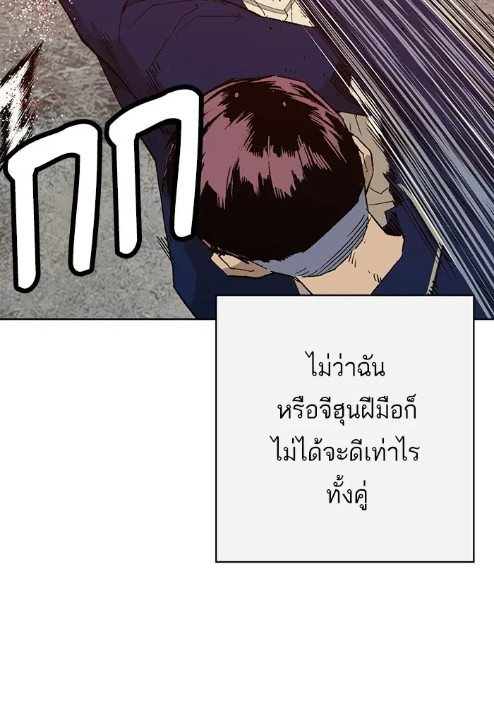 Weak Hero ตอนที่ 198 หน้า 62