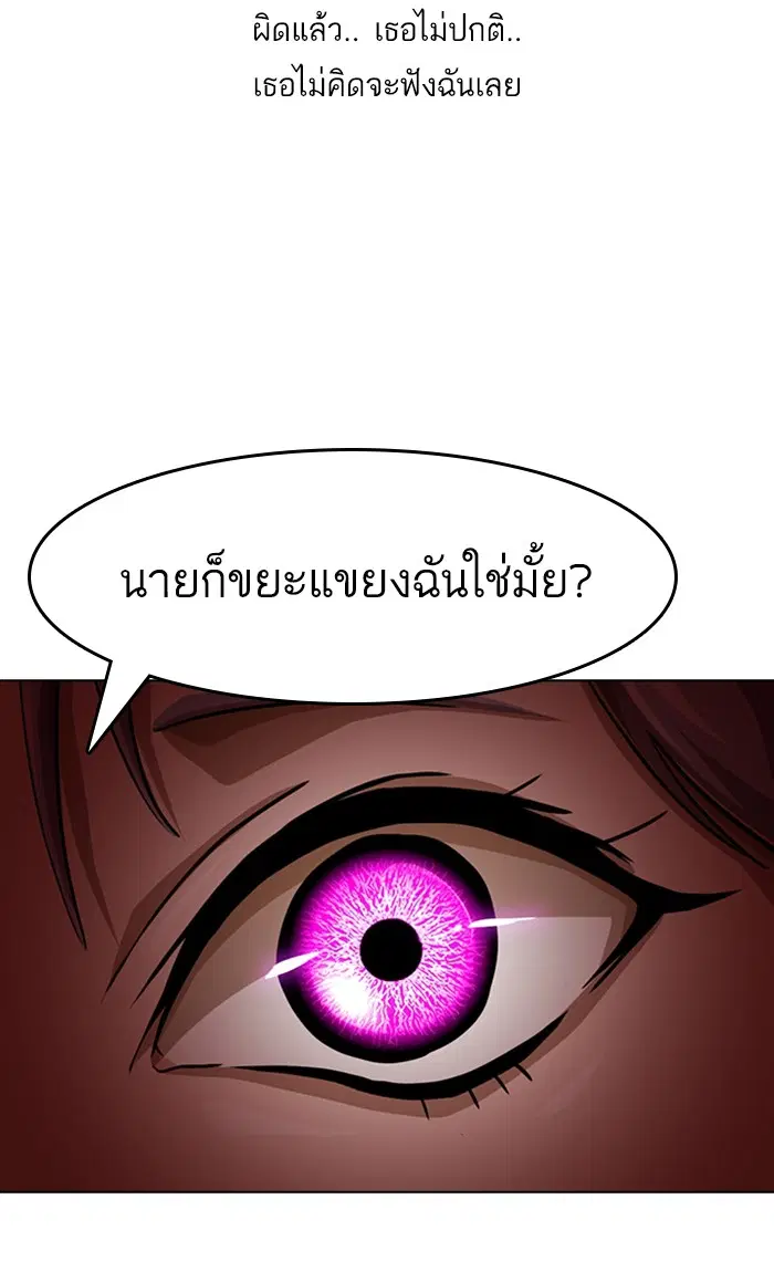 Random Chat ตอนที่ 52 หน้า 19