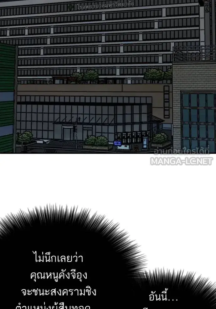 Bad Guy ตอนที่ 247 หน้า 10