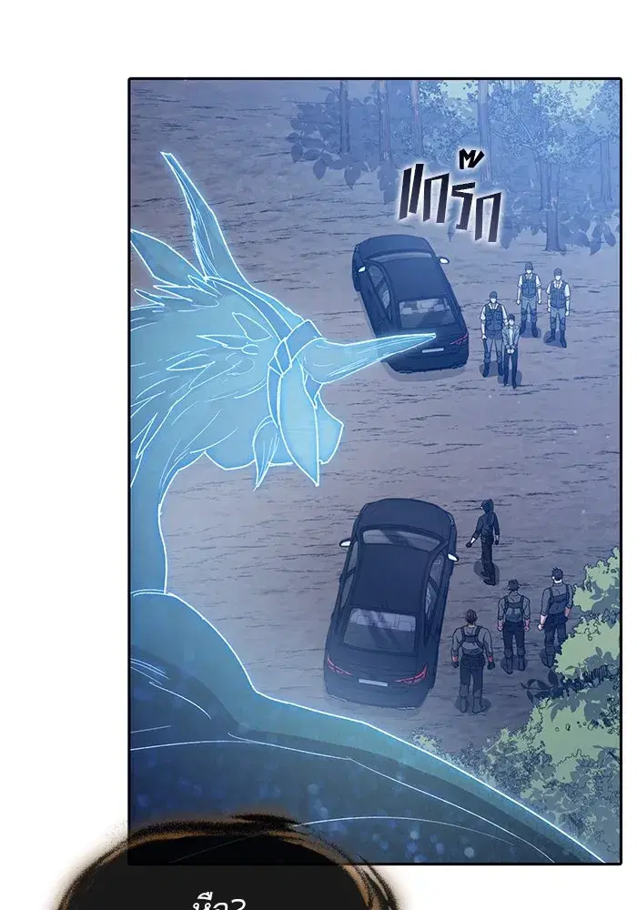 The S-Classes That I Raised (My S-Class Hunters) ตอนที่ 113 หน้า 22