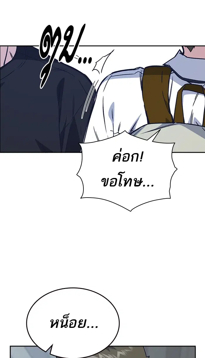 Study Group ตอนที่ 121 หน้า 12