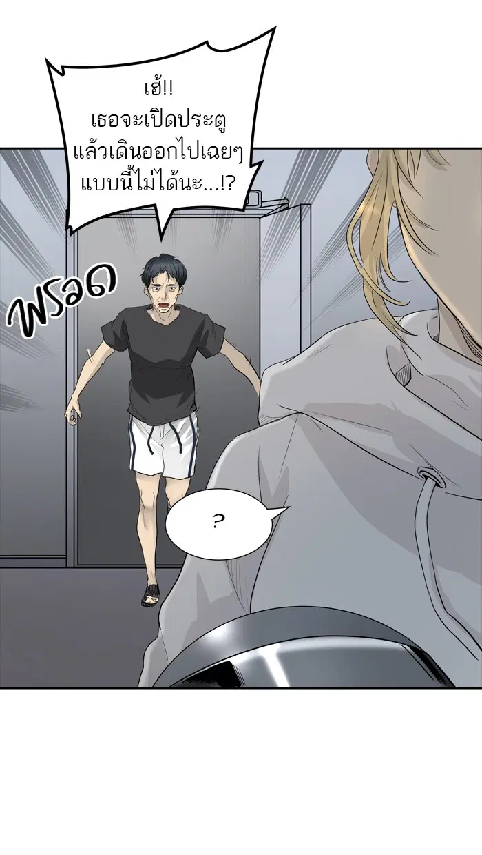 Tower of God ตอนที่ 355 หน้า 95