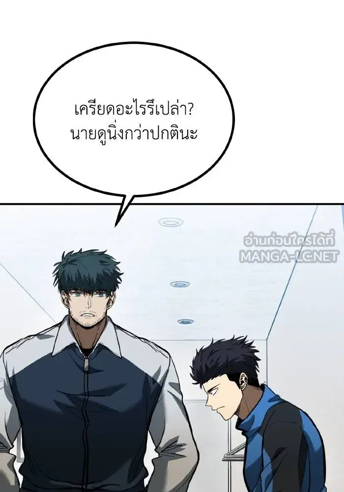 King of the Octagon ตอนที่ 32 หน้า 36