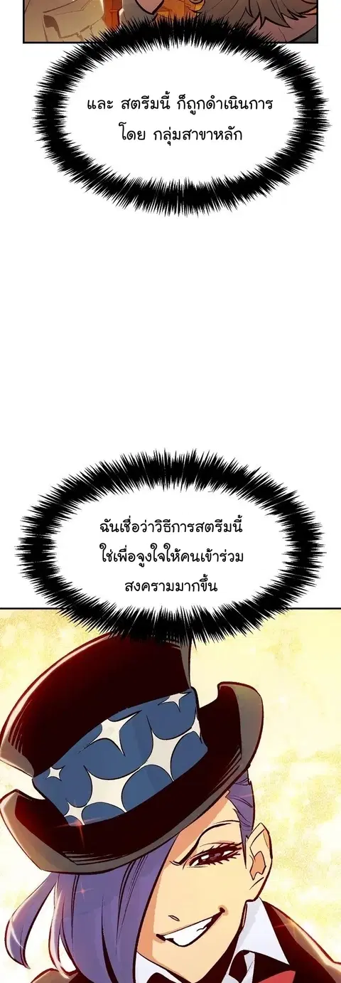 The Lone Necromancer ตอนที่ 105 หน้า 14