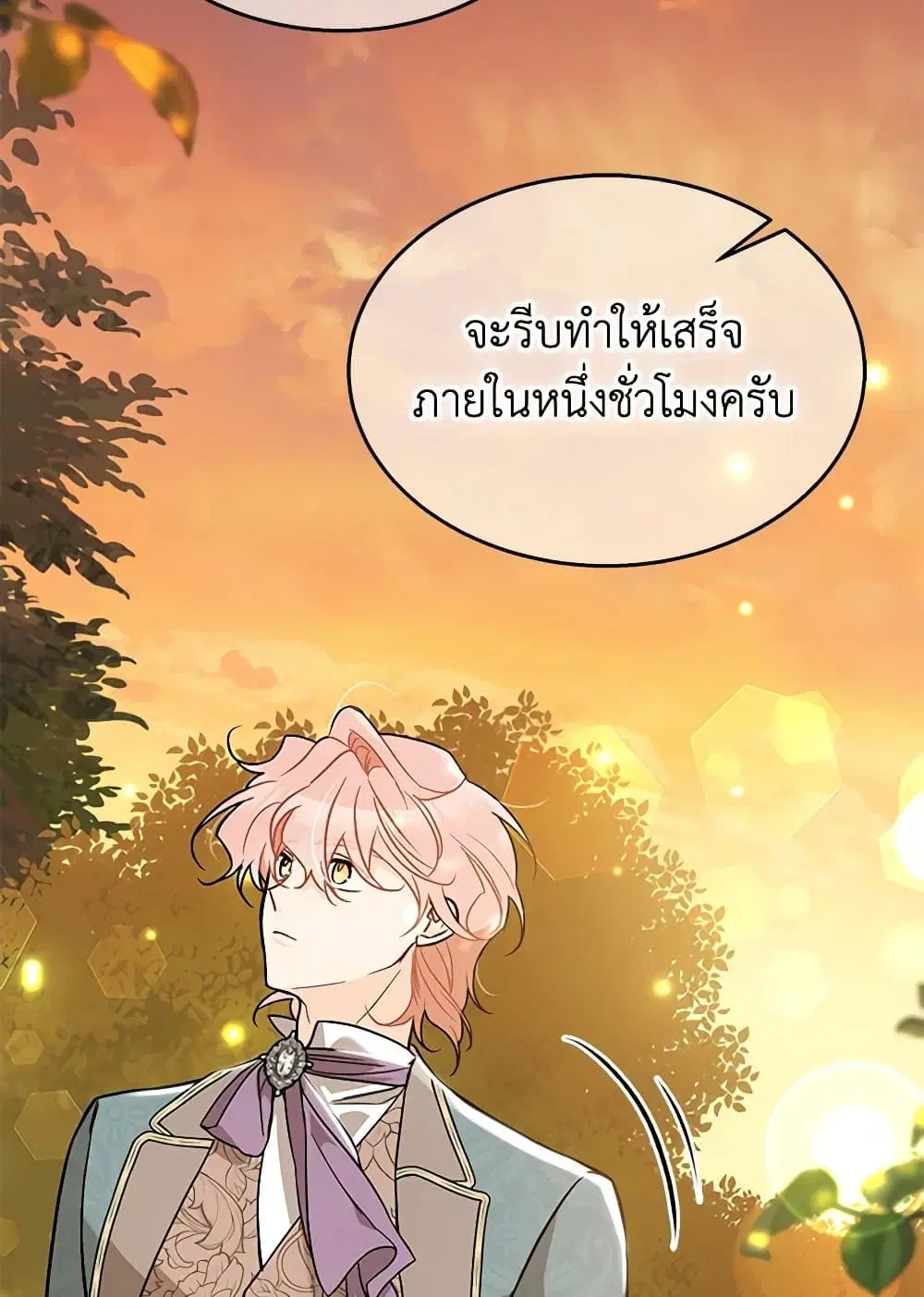 The Symbiotic Relationship Between a Panther and a Rabbit ตอนที่ 136 หน้า 64