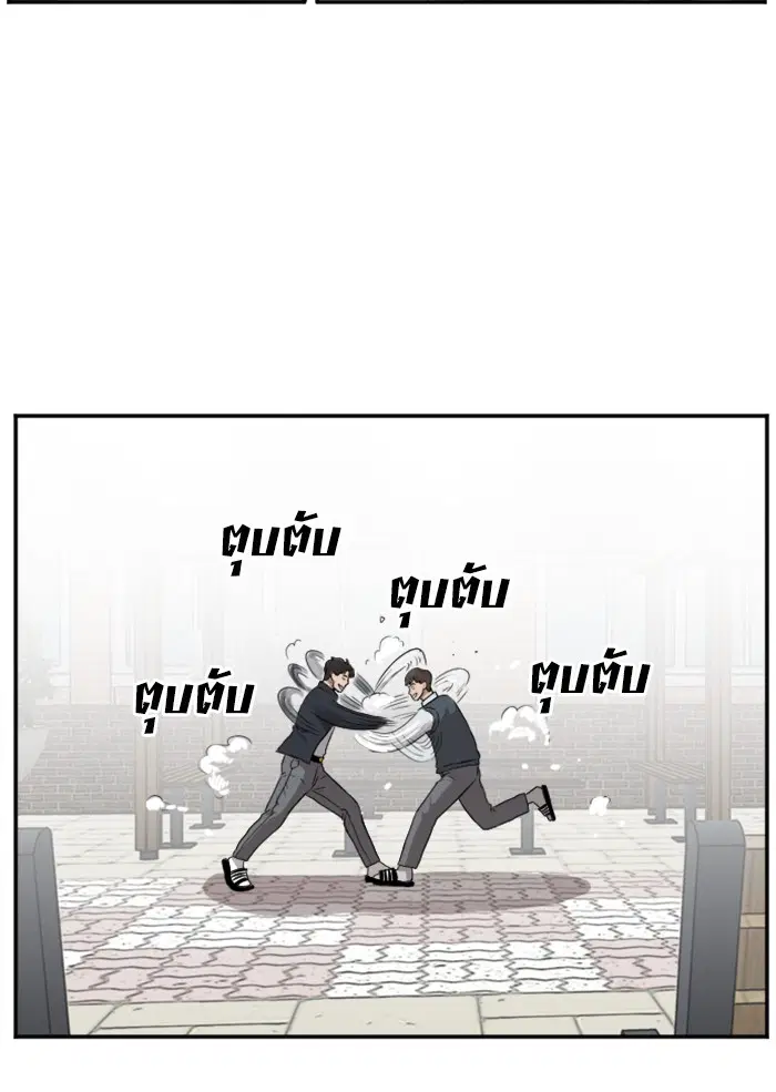 Bad Guy ตอนที่ 23 หน้า 41