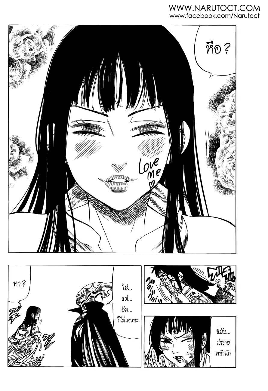 Nanatsu no Taizai ตอนที่ 26 หน้า 18