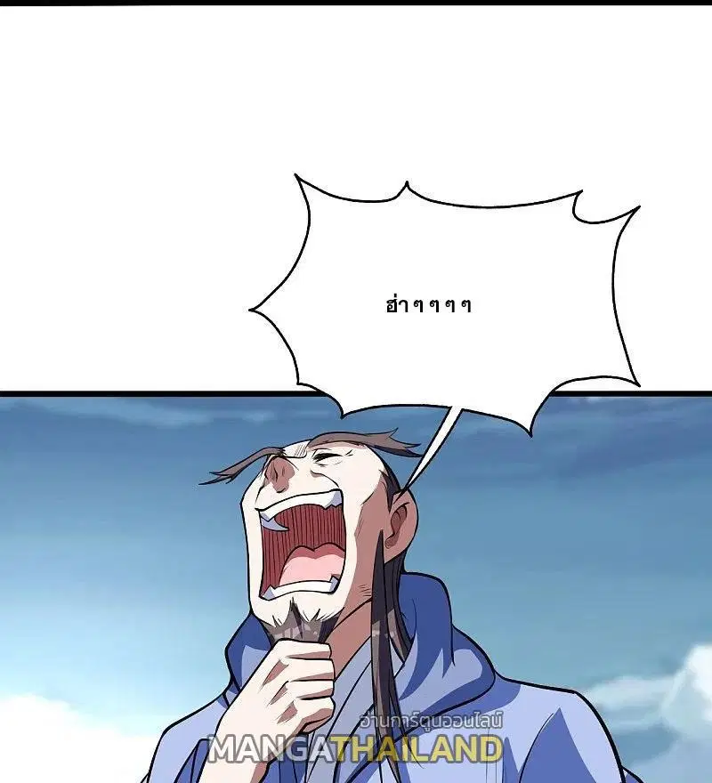 Matchless Emperor ตอนที่ 284 หน้า 16