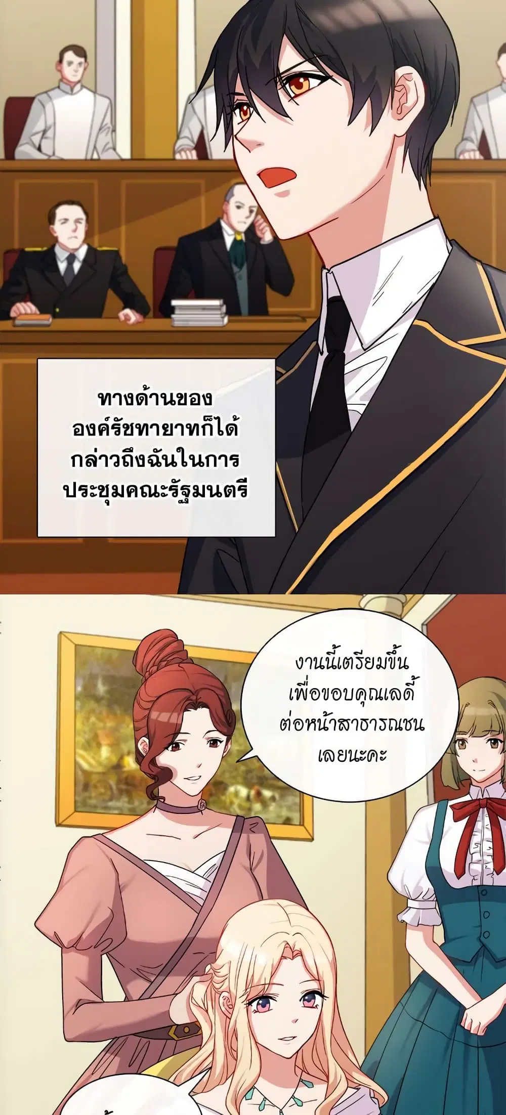 What It Takes to be a Villainess ตอนที่ 61 หน้า 4