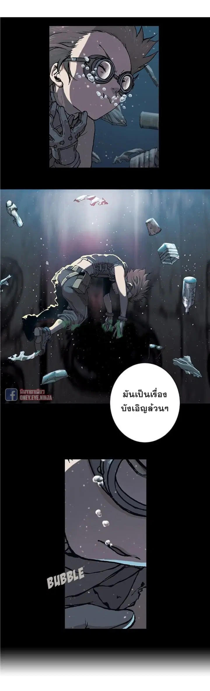 Leviathan ตอนที่ 59 หน้า 27