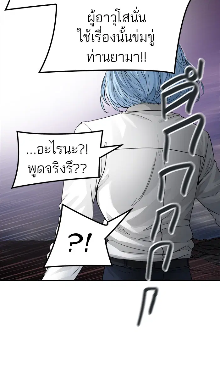 Tower of God ตอนที่ 446 หน้า 15