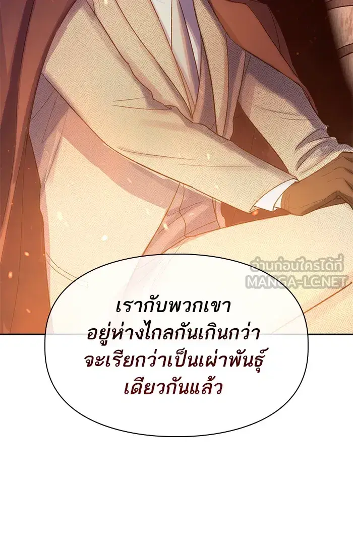 The S-Classes That I Raised (My S-Class Hunters) ตอนที่ 60 หน้า 75
