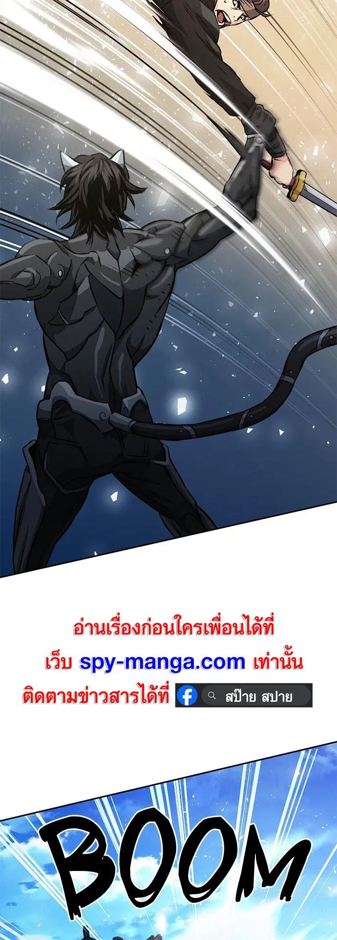 Seoul Station Druid ตอนที่ 115 หน้า 14